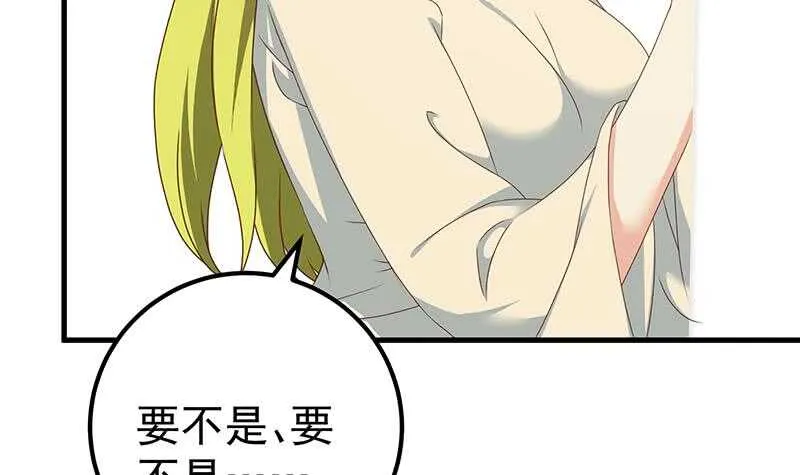 第二季 第179话 曹青衣的秘密 第27页