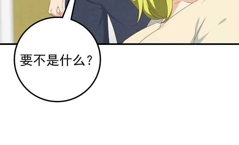 第二季 第179话 曹青衣的秘密 第30页