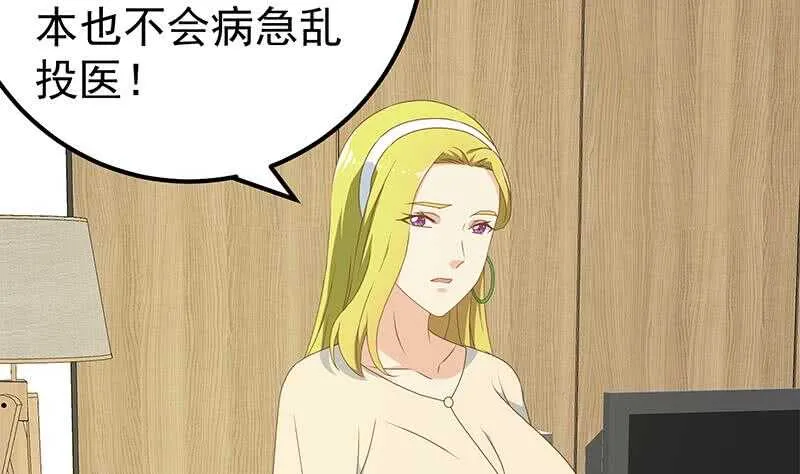 第二季 第179话 曹青衣的秘密 第32页