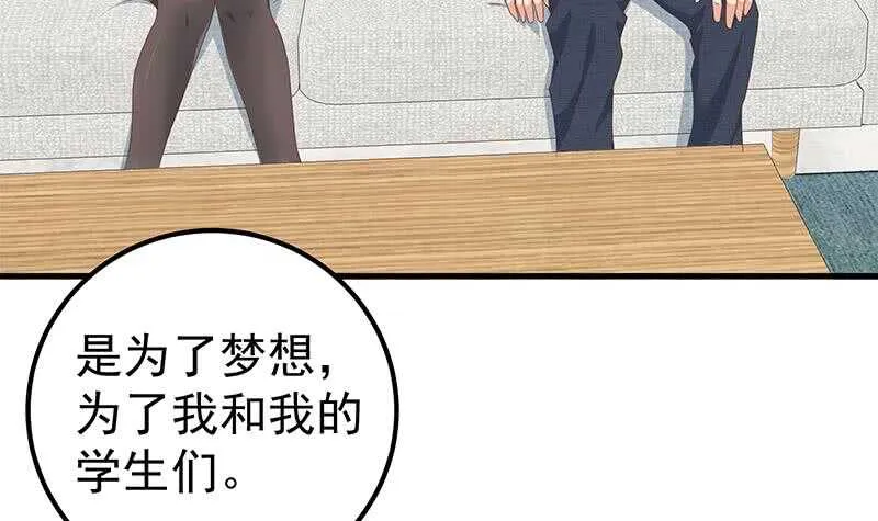 第二季 第179话 曹青衣的秘密 第39页
