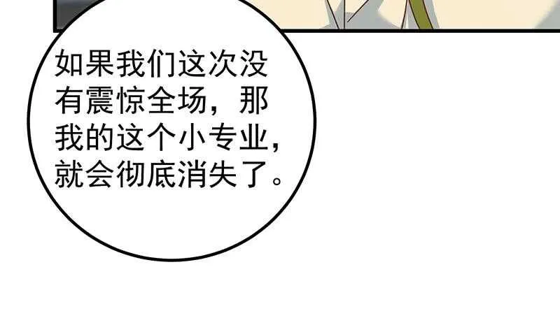 第二季 第179话 曹青衣的秘密 第42页