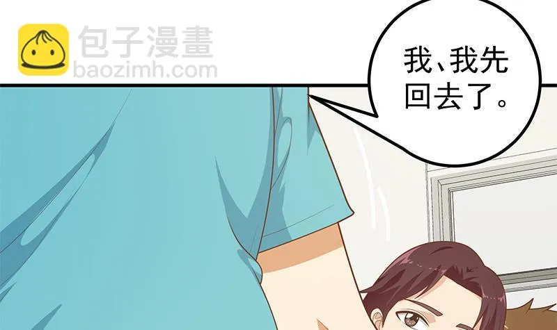 第二季 第182话 胖子的恋爱心情 第6页