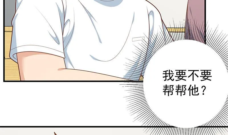 第二季 第182话 胖子的恋爱心情 第27页