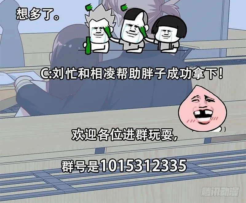 第二季 第182话 胖子的恋爱心情 第48页