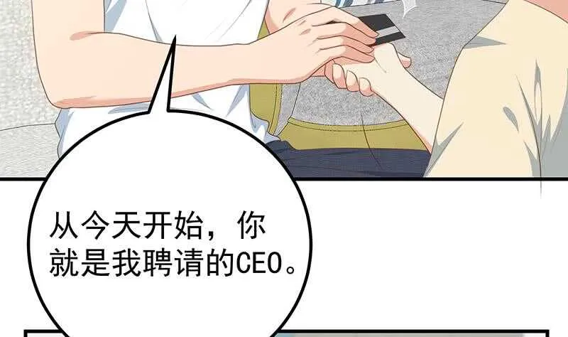第二季 第181话 刘忙的计划 第5页
