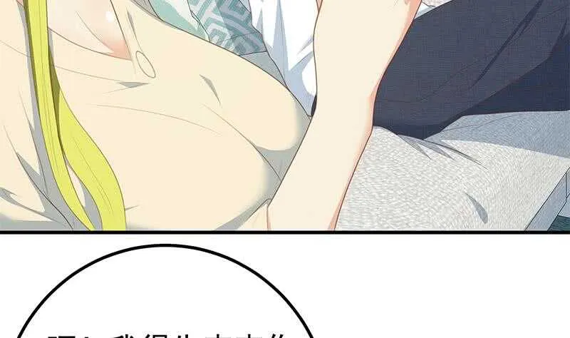 第二季 第181话 刘忙的计划 第10页