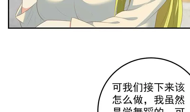 第二季 第181话 刘忙的计划 第13页