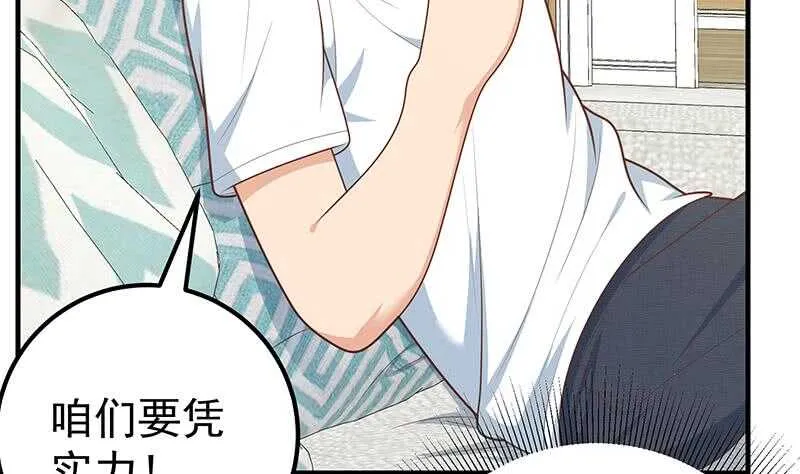 第二季 第181话 刘忙的计划 第26页