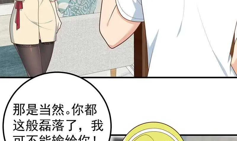 第二季 第181话 刘忙的计划 第33页