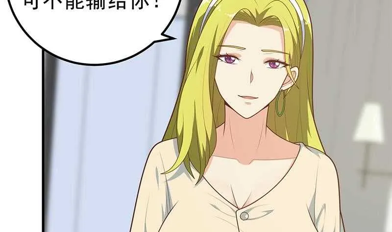 第二季 第181话 刘忙的计划 第34页