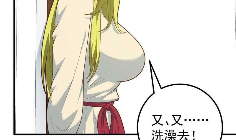 第二季 第181话 刘忙的计划 第46页