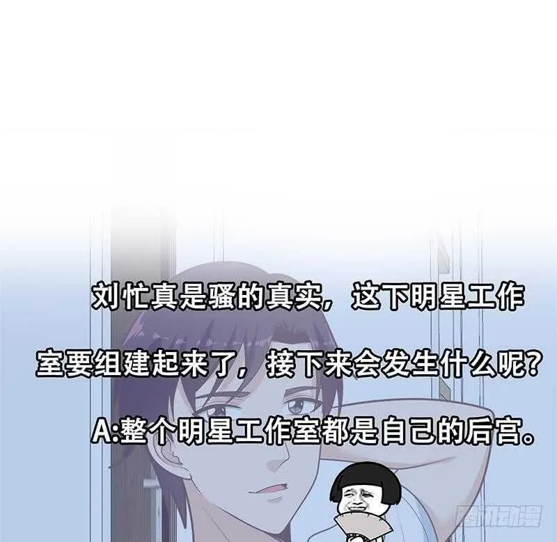 第二季 第181话 刘忙的计划 第50页