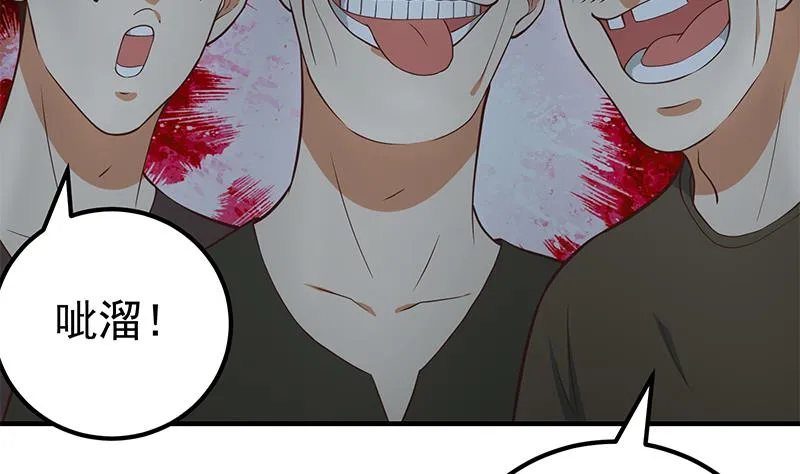 第二季 第195话 被拖入了小树林！！ 第5页