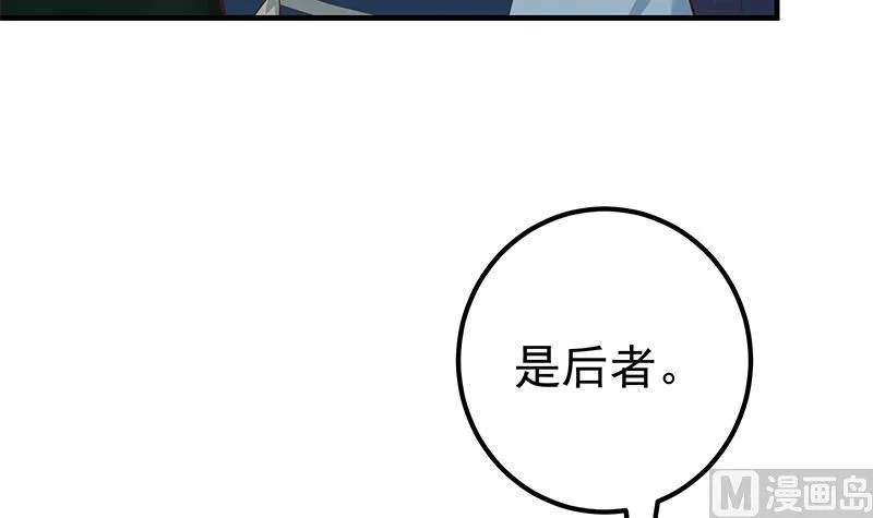 第二季 第195话 被拖入了小树林！！ 第12页
