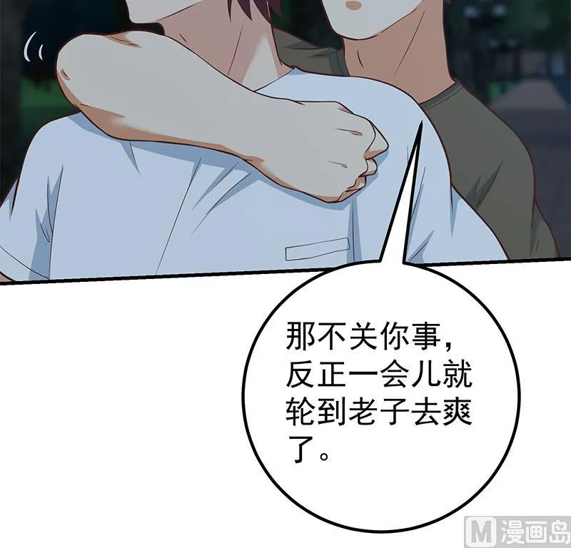 第二季 第195话 被拖入了小树林！！ 第36页