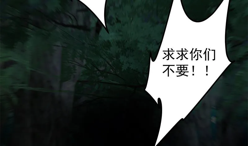 第二季 第195话 被拖入了小树林！！ 第38页