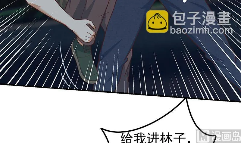 第二季 第195话 被拖入了小树林！！ 第57页