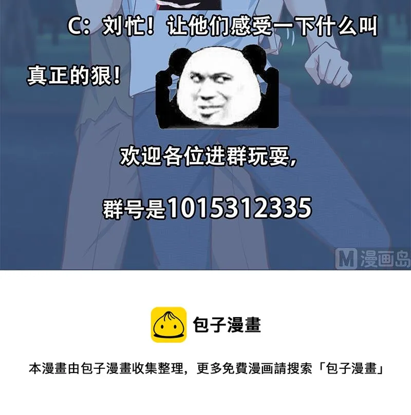第二季 第195话 被拖入了小树林！！ 第63页