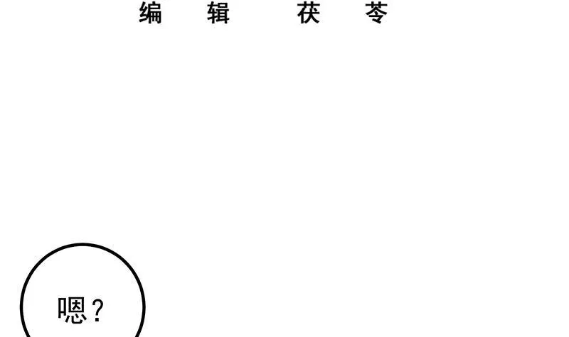 第二季 第183话 都是渣男惹的祸 第3页