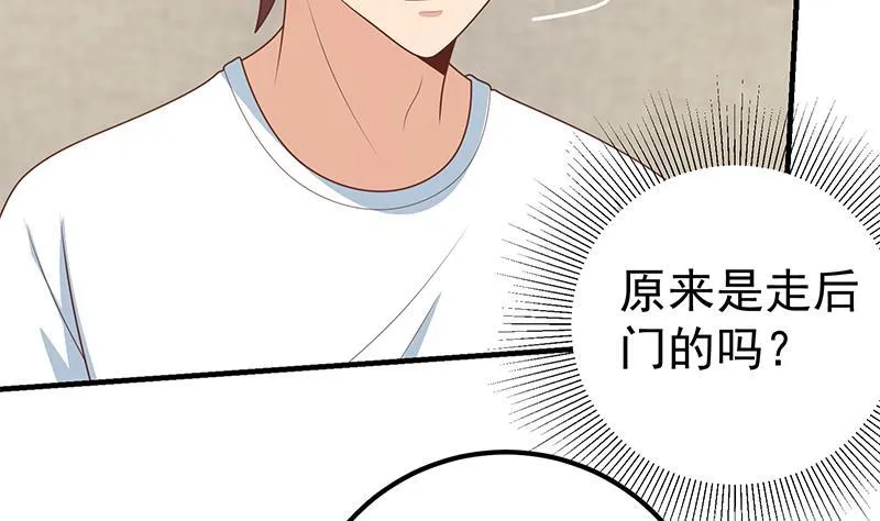 第二季 第183话 都是渣男惹的祸 第5页