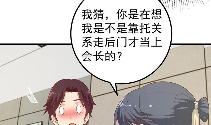 第二季 第183话 都是渣男惹的祸 第6页