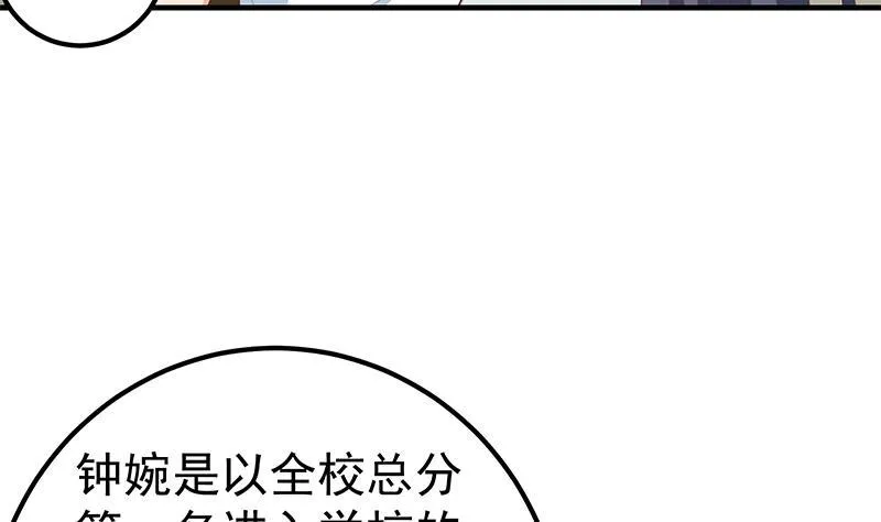 第二季 第183话 都是渣男惹的祸 第8页