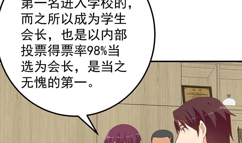 第二季 第183话 都是渣男惹的祸 第9页