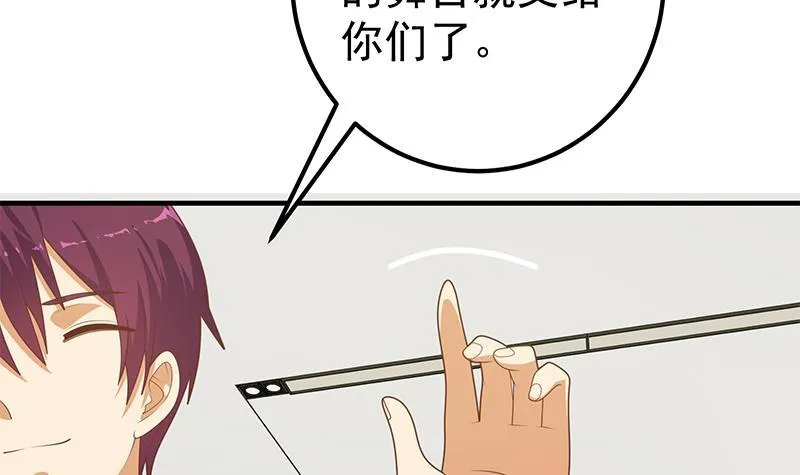 第二季 第183话 都是渣男惹的祸 第12页