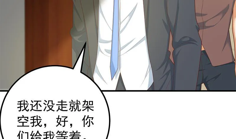第二季 第183话 都是渣男惹的祸 第20页