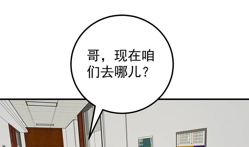 第二季 第183话 都是渣男惹的祸 第22页