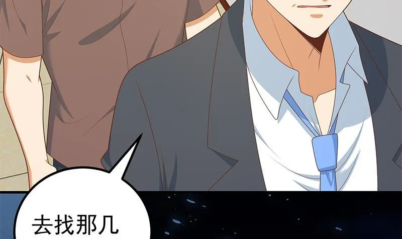 第二季 第183话 都是渣男惹的祸 第24页