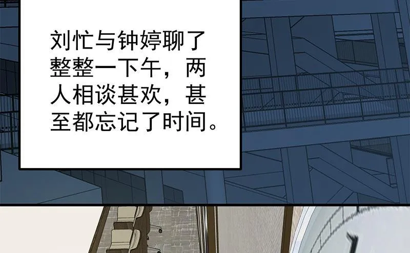 第二季 第183话 都是渣男惹的祸 第28页