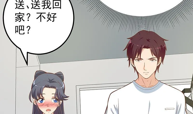 第二季 第183话 都是渣男惹的祸 第47页