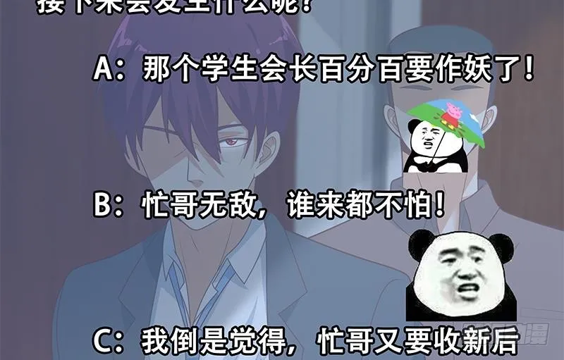 第二季 第183话 都是渣男惹的祸 第56页