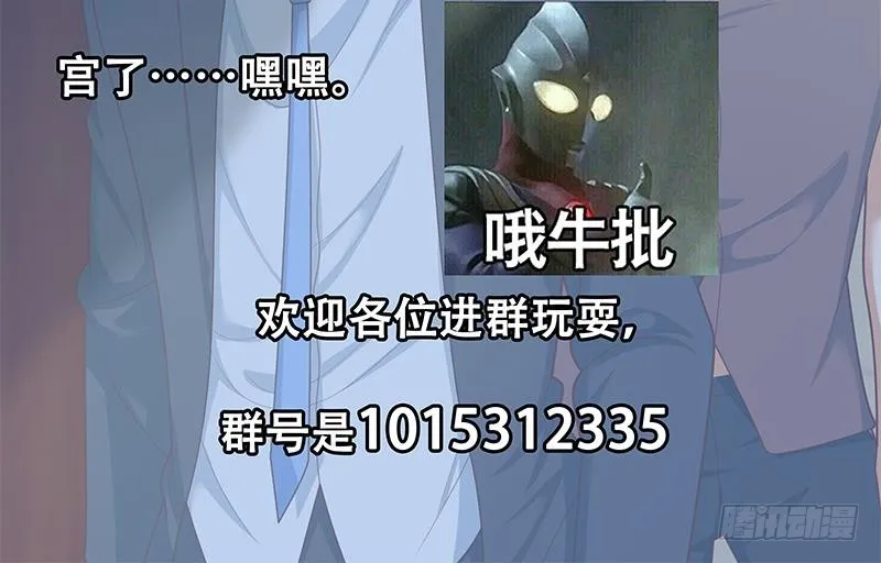 第二季 第183话 都是渣男惹的祸 第57页