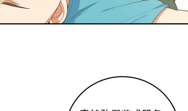 第二季 第184话 胖子的勇气 第12页