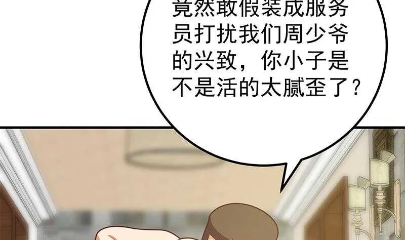 第二季 第184话 胖子的勇气 第13页