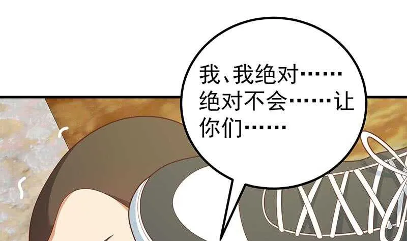 第二季 第184话 胖子的勇气 第16页