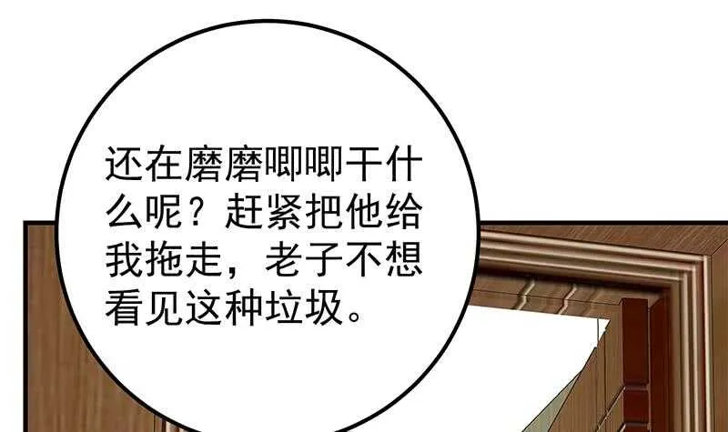第二季 第184话 胖子的勇气 第18页