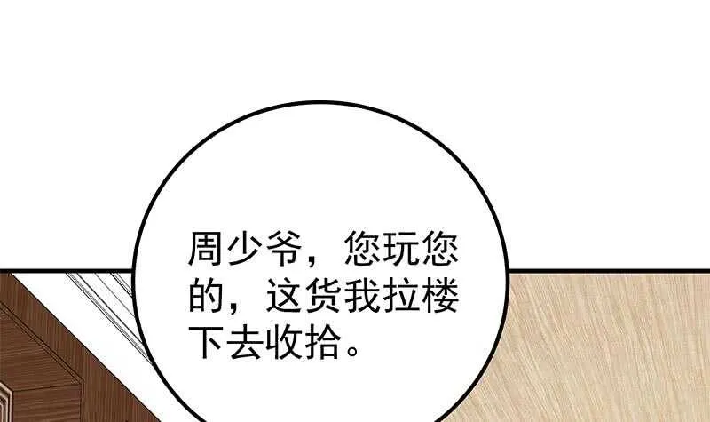 第二季 第184话 胖子的勇气 第21页