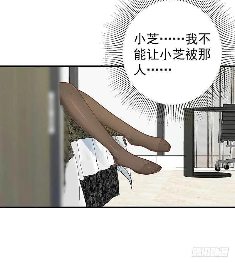 第二季 第184话 胖子的勇气 第24页