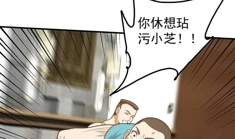 第二季 第184话 胖子的勇气 第29页