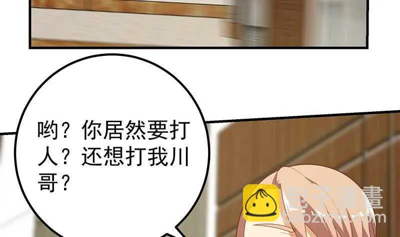 第二季 第184话 胖子的勇气 第33页