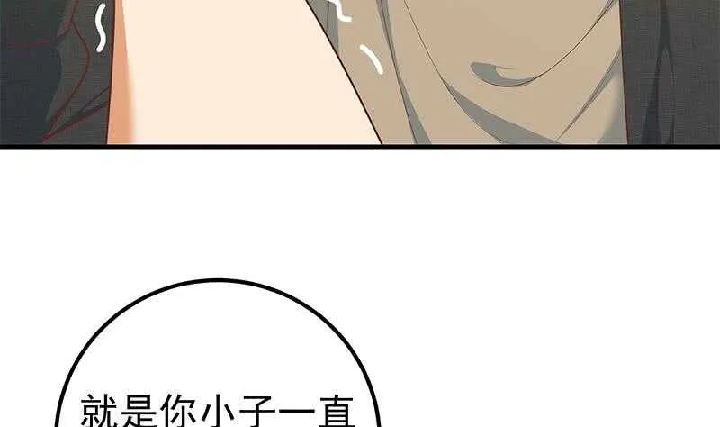 第二季 第184话 胖子的勇气 第35页