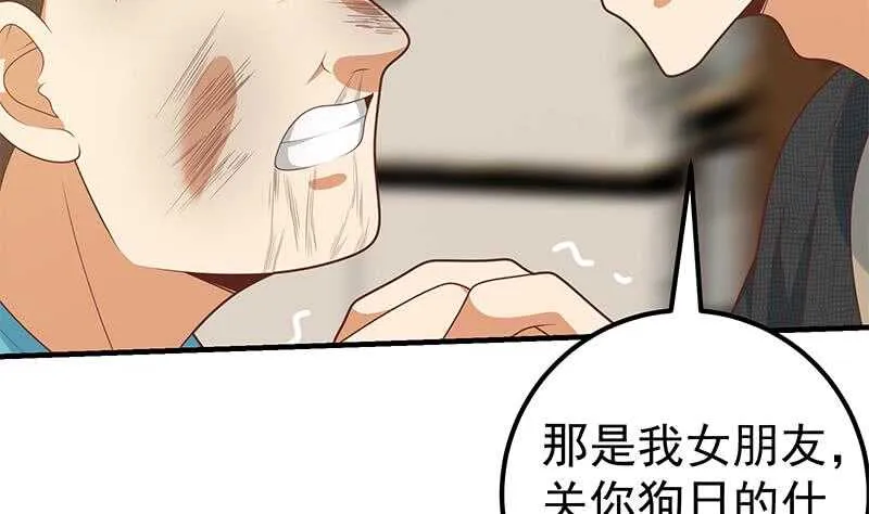 第二季 第184话 胖子的勇气 第37页