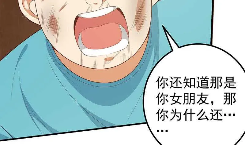第二季 第184话 胖子的勇气 第39页