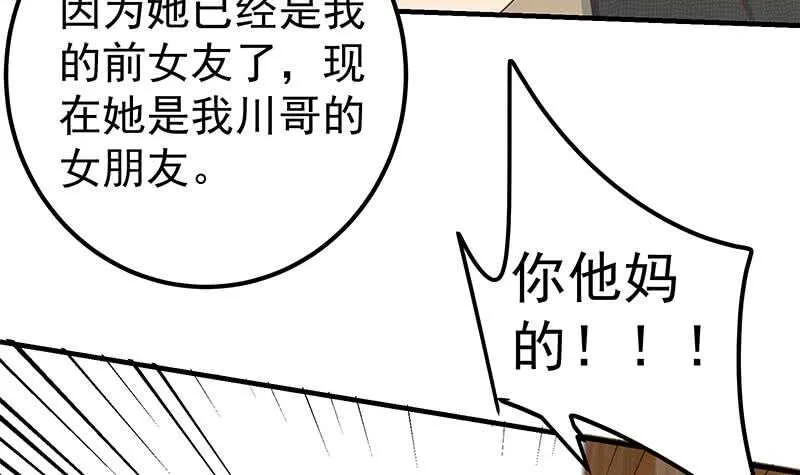 第二季 第184话 胖子的勇气 第42页
