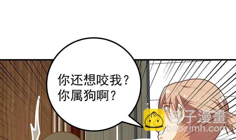 第二季 第184话 胖子的勇气 第45页