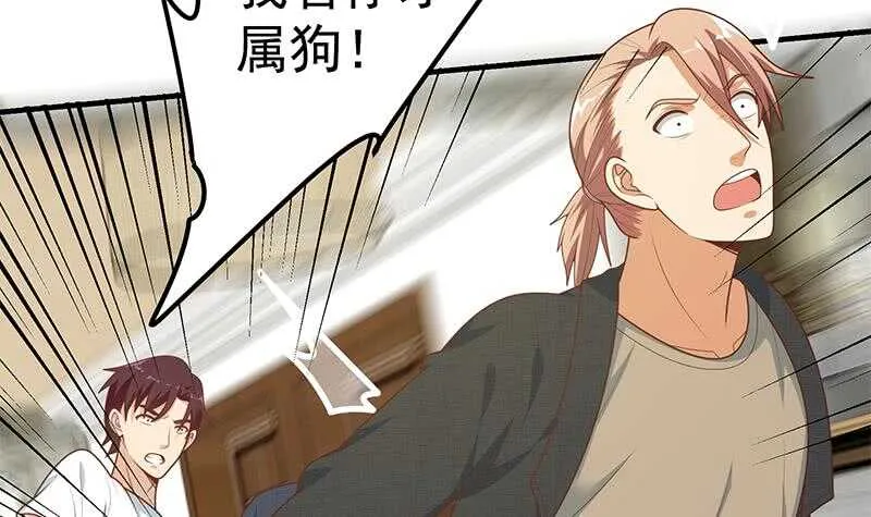 第二季 第184话 胖子的勇气 第48页