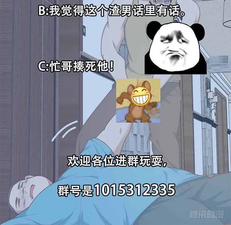 第二季 第184话 胖子的勇气 第51页